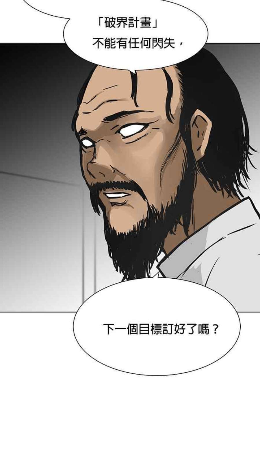 引路人61条路 破界计画