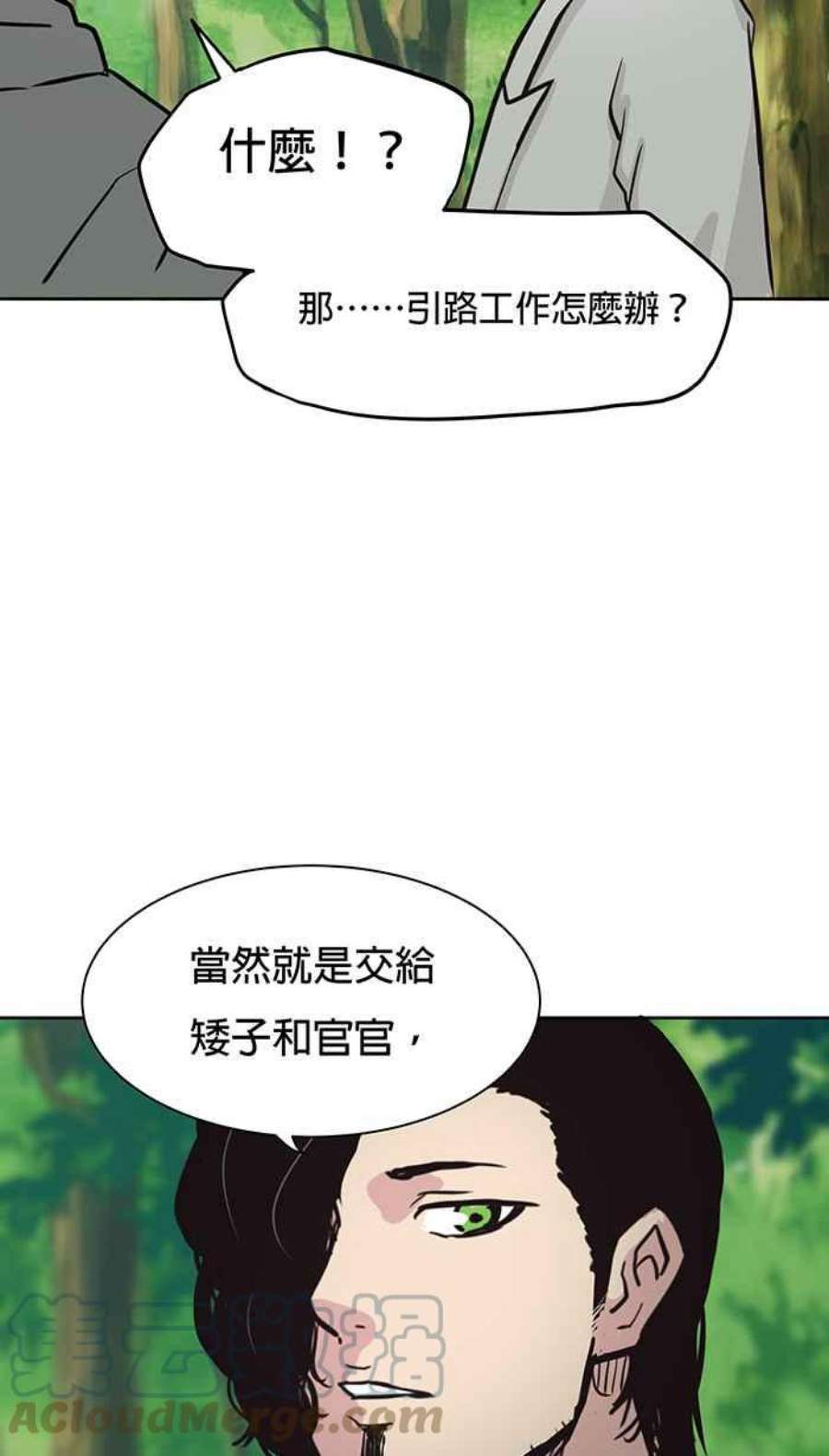 引路人62条路 元神