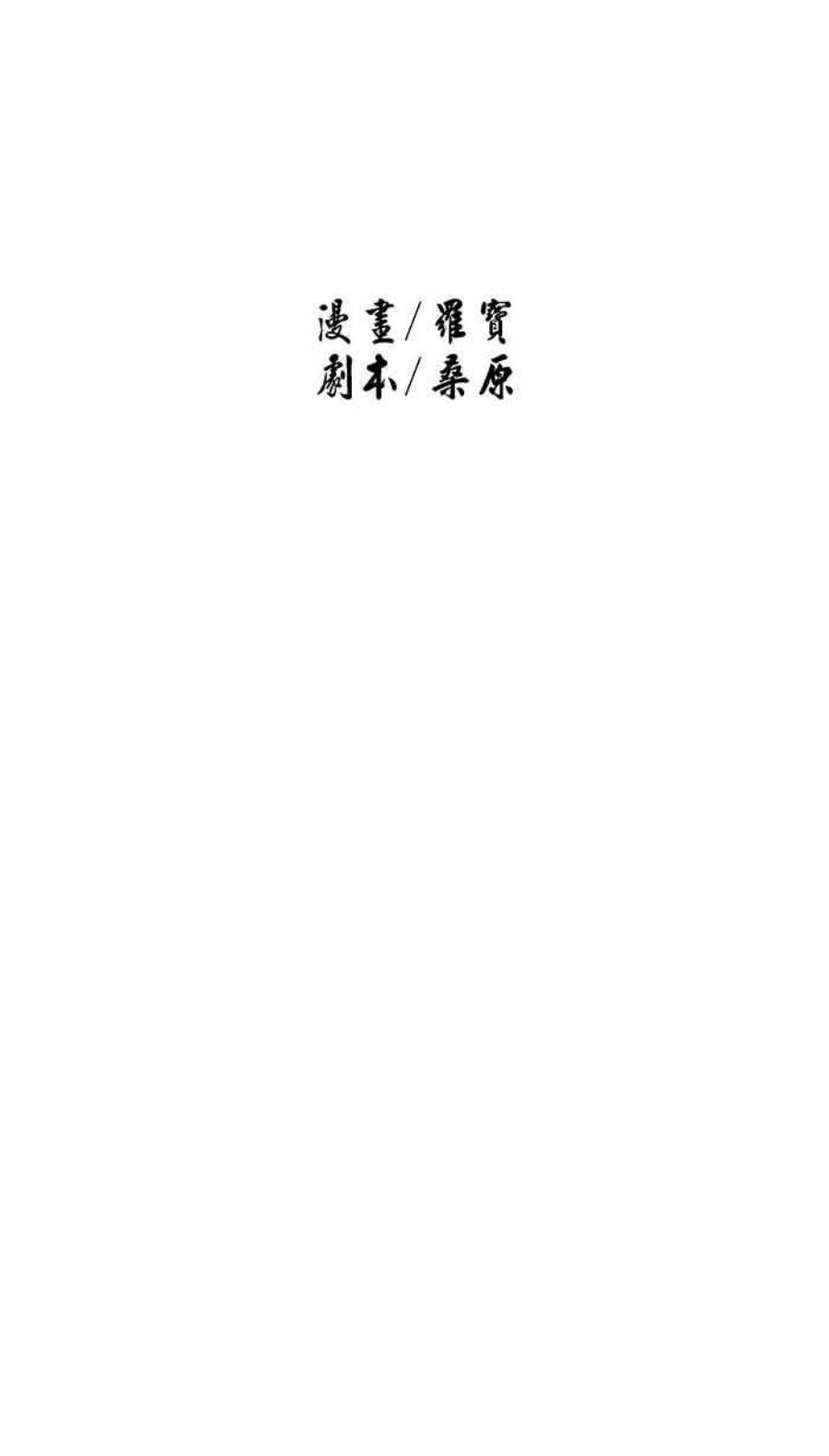 引路人62条路 元神