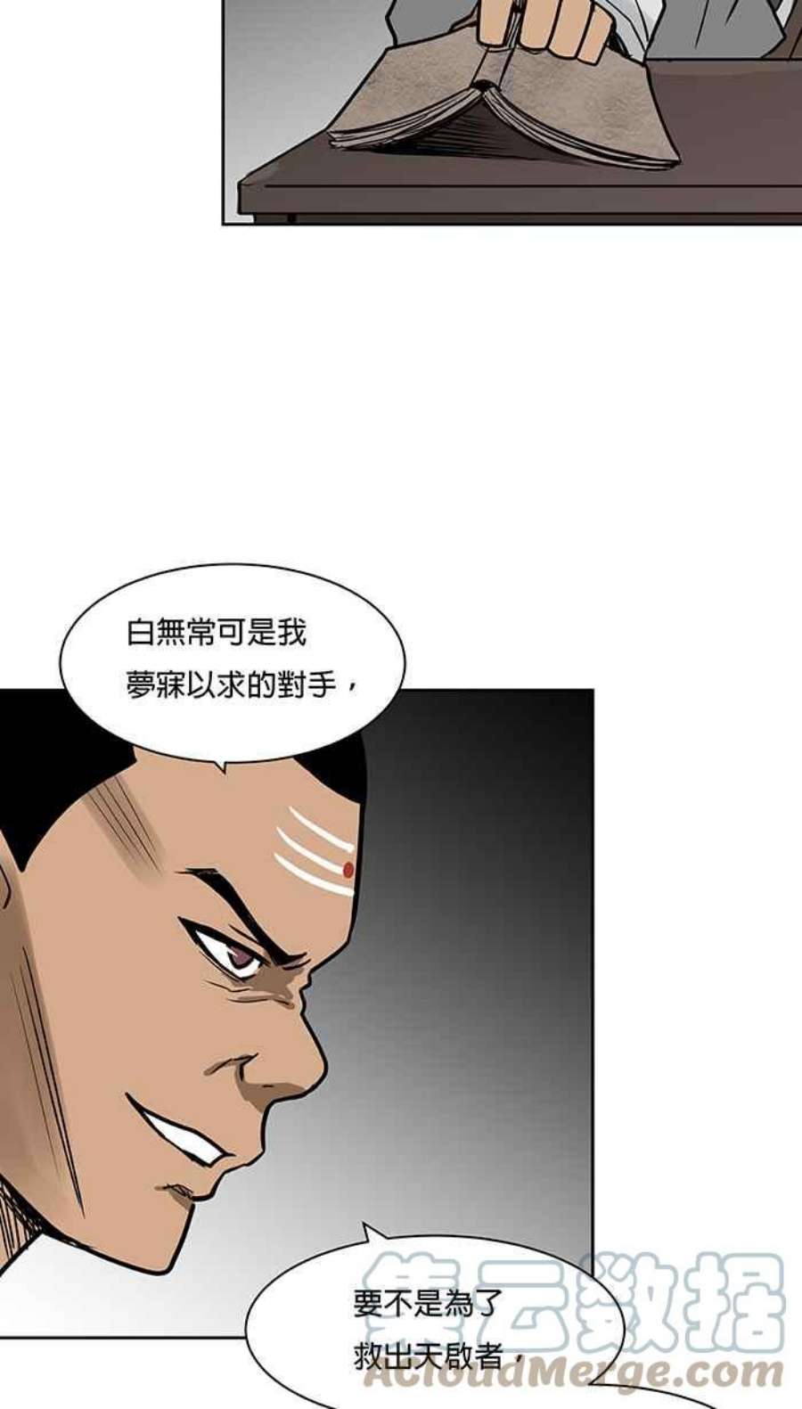 引路人63条路 丢人现眼