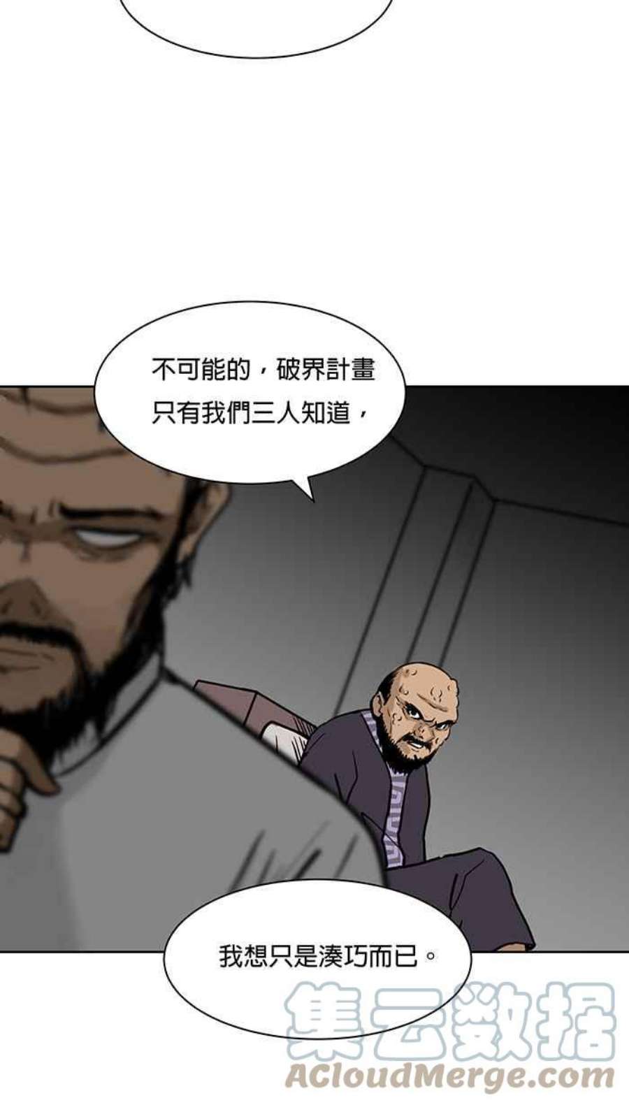 引路人63条路 丢人现眼