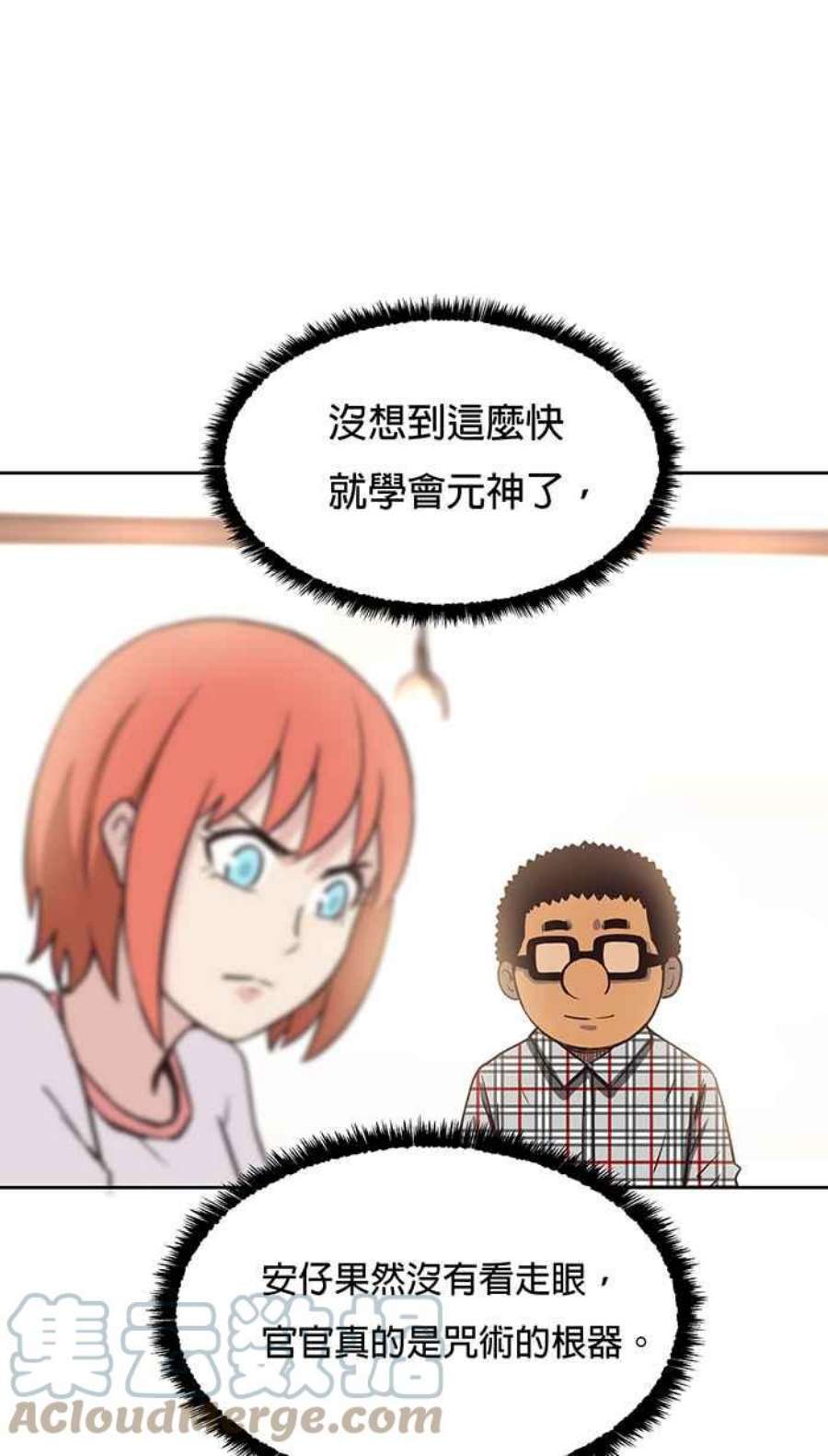 引路人65条路 激发