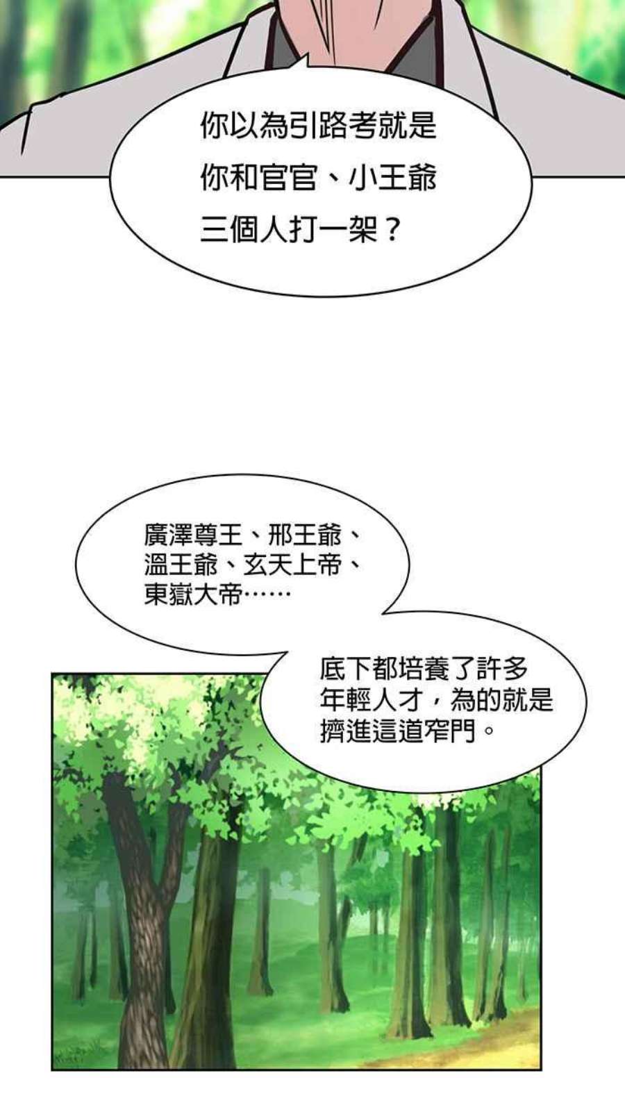 引路人65条路 激发
