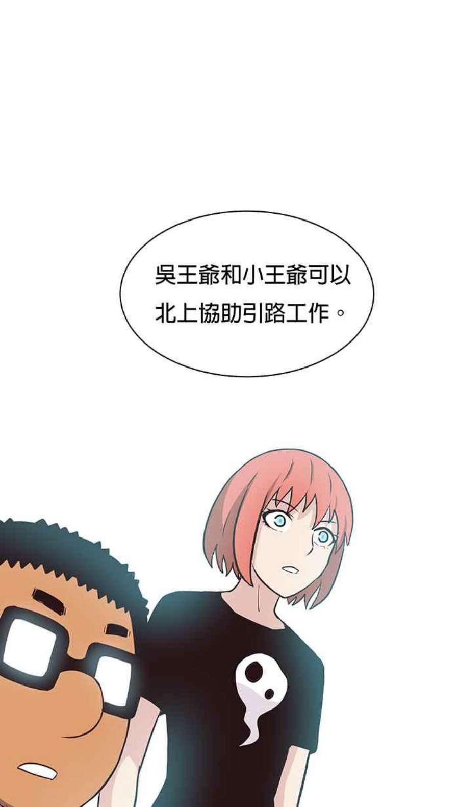 引路人66条路 支援