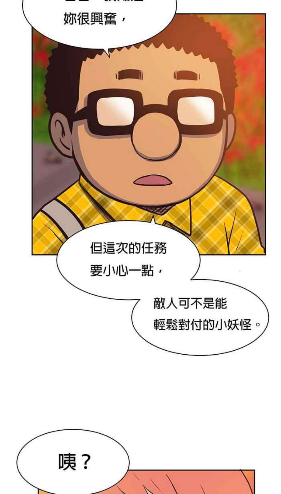 引路人67条路 初次见面