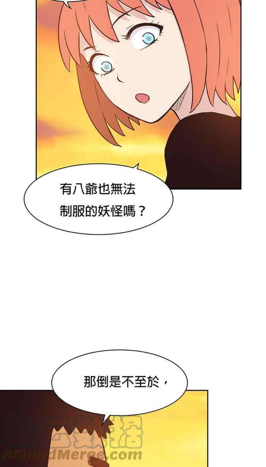 引路人67条路 初次见面