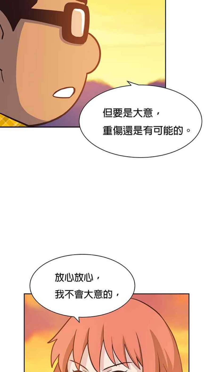 引路人67条路 初次见面