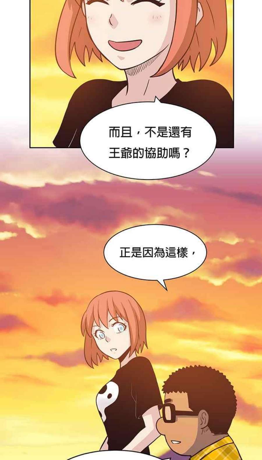 引路人67条路 初次见面