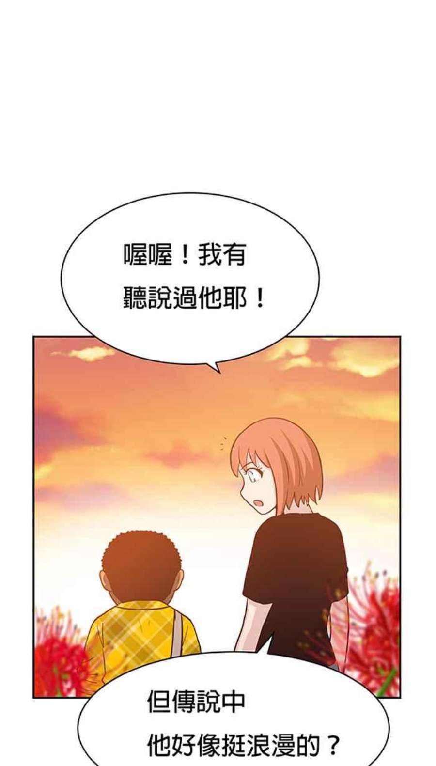 引路人67条路 初次见面