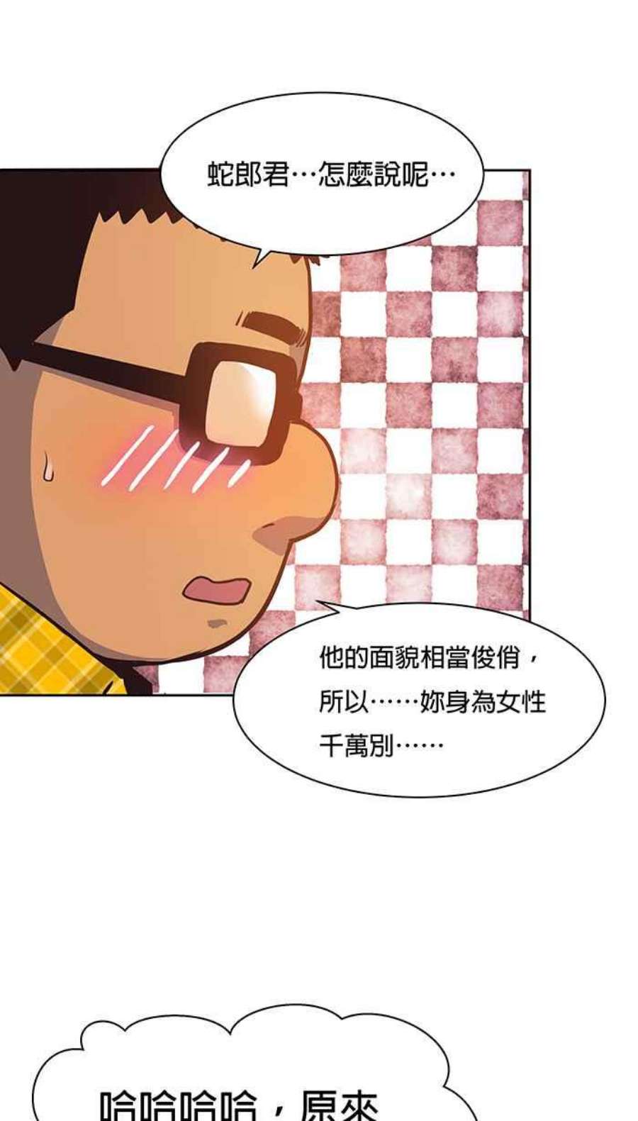 引路人67条路 初次见面