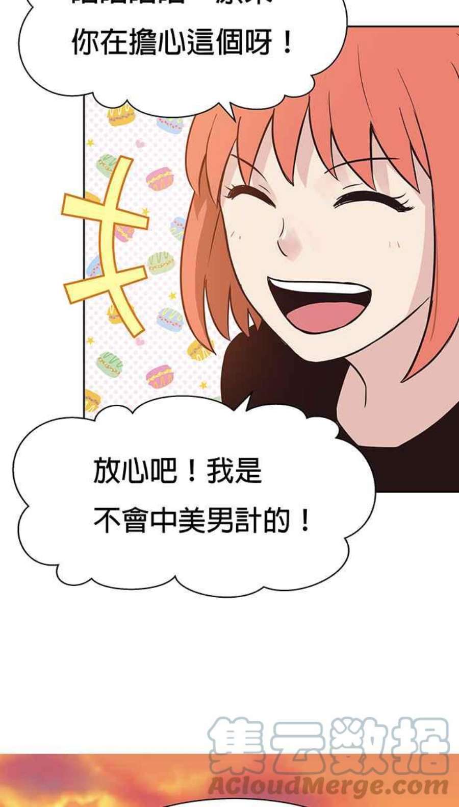 引路人67条路 初次见面