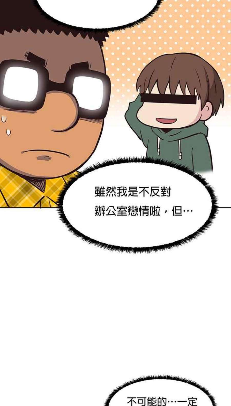 引路人67条路 初次见面