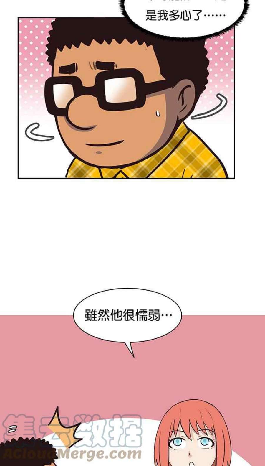 引路人67条路 初次见面