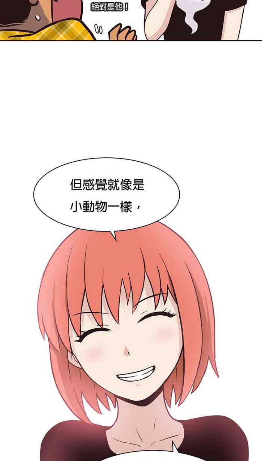 引路人67条路 初次见面