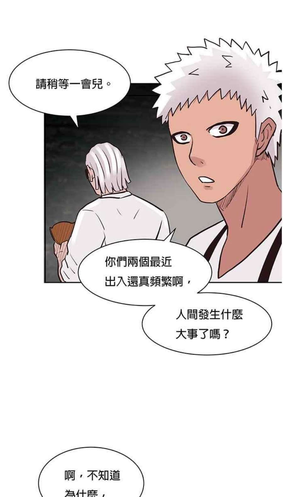 引路人67条路 初次见面