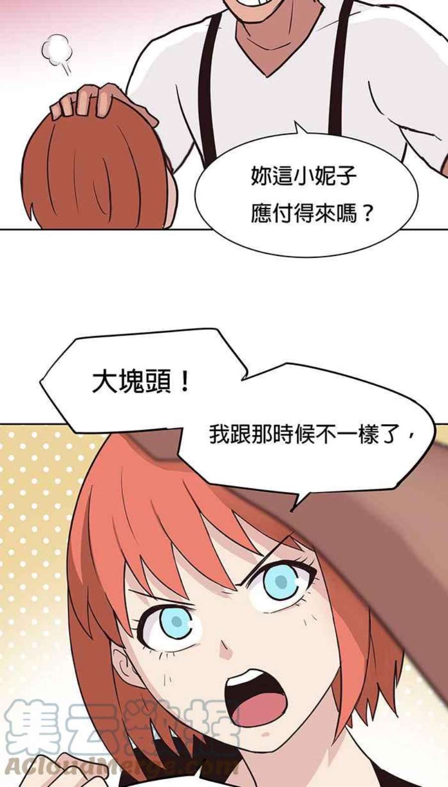 引路人67条路 初次见面