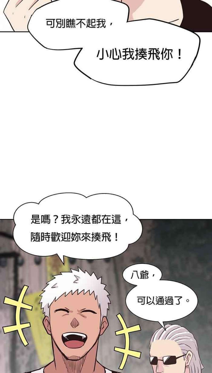 引路人67条路 初次见面