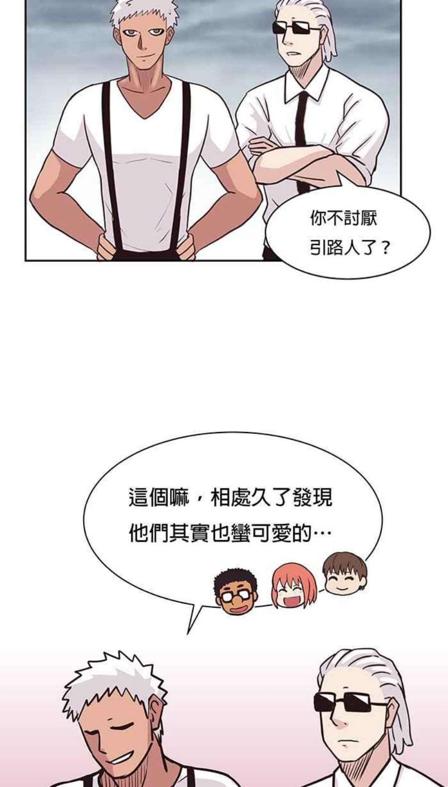 引路人67条路 初次见面