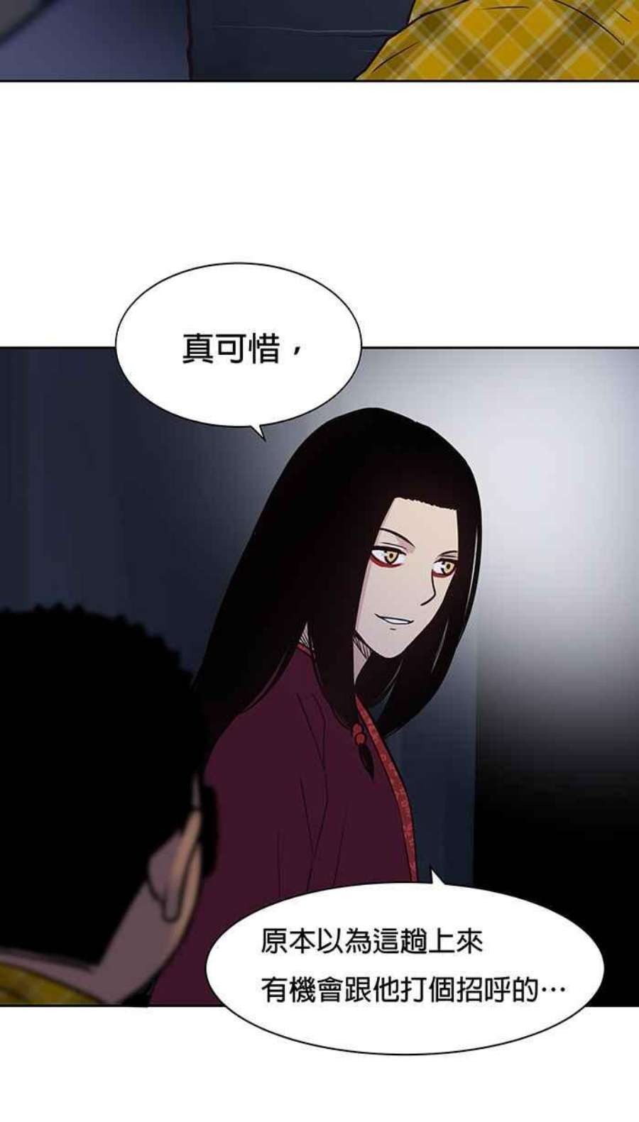 引路人68条路 蛇郎君