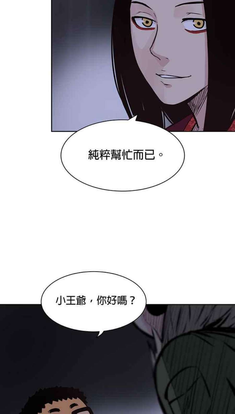 引路人68条路 蛇郎君