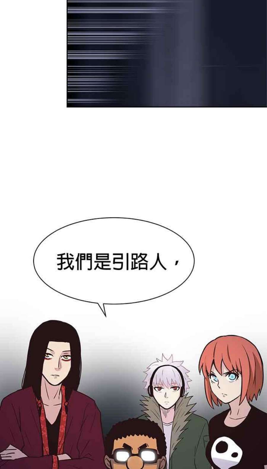 引路人68条路 蛇郎君