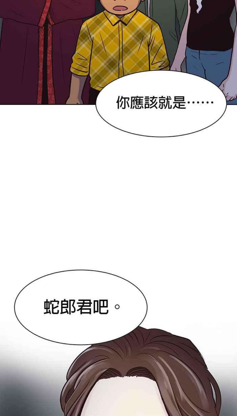 引路人68条路 蛇郎君