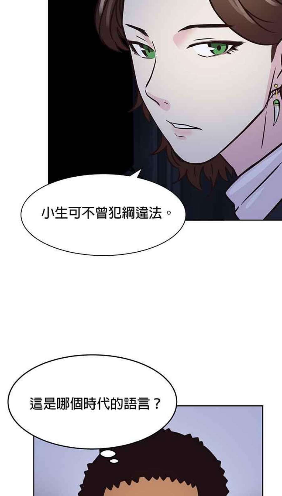 引路人68条路 蛇郎君