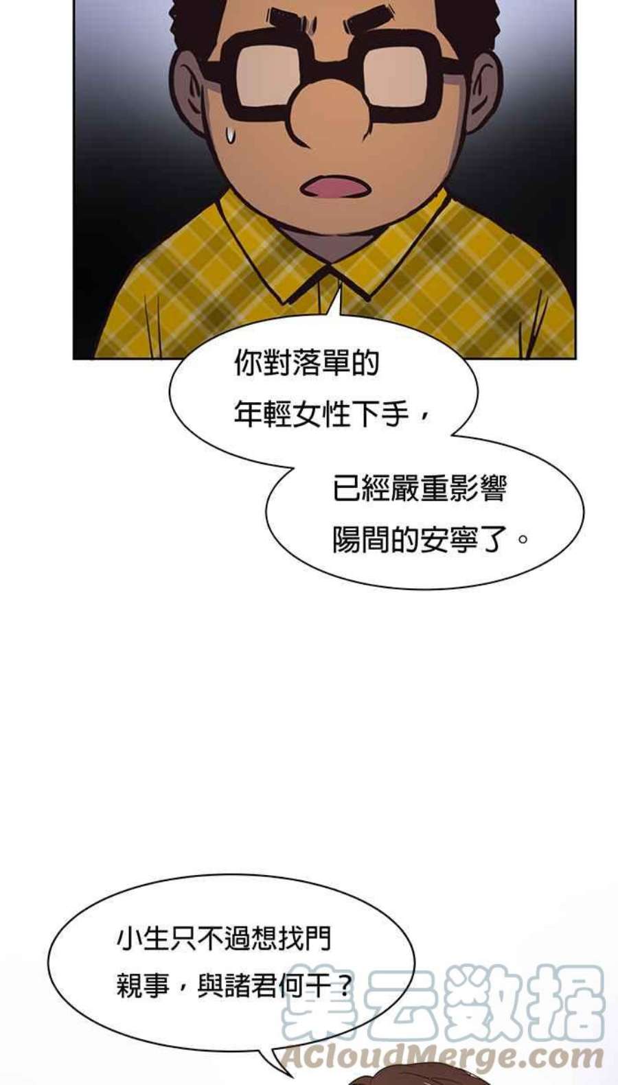 引路人68条路 蛇郎君