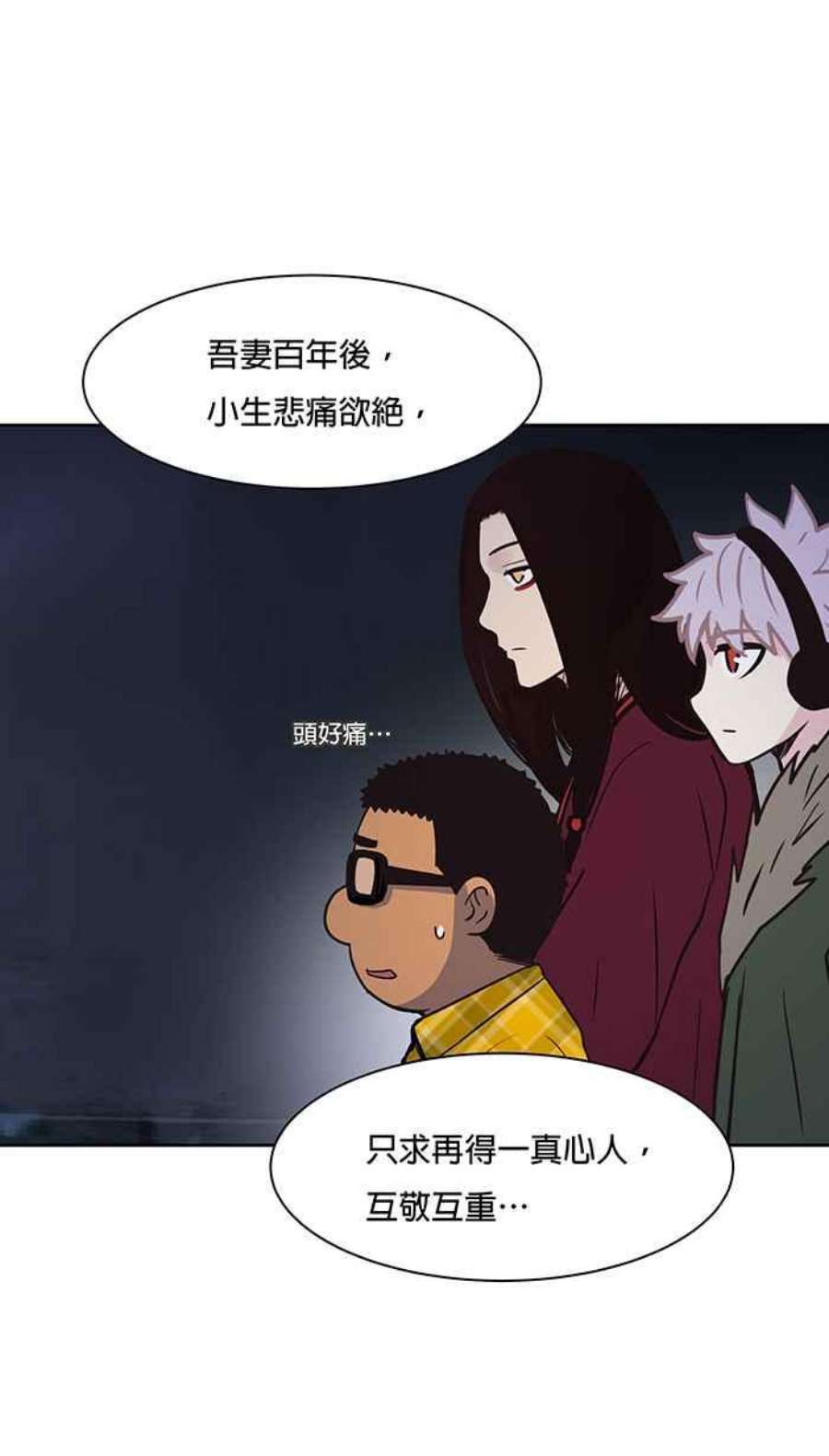 引路人68条路 蛇郎君