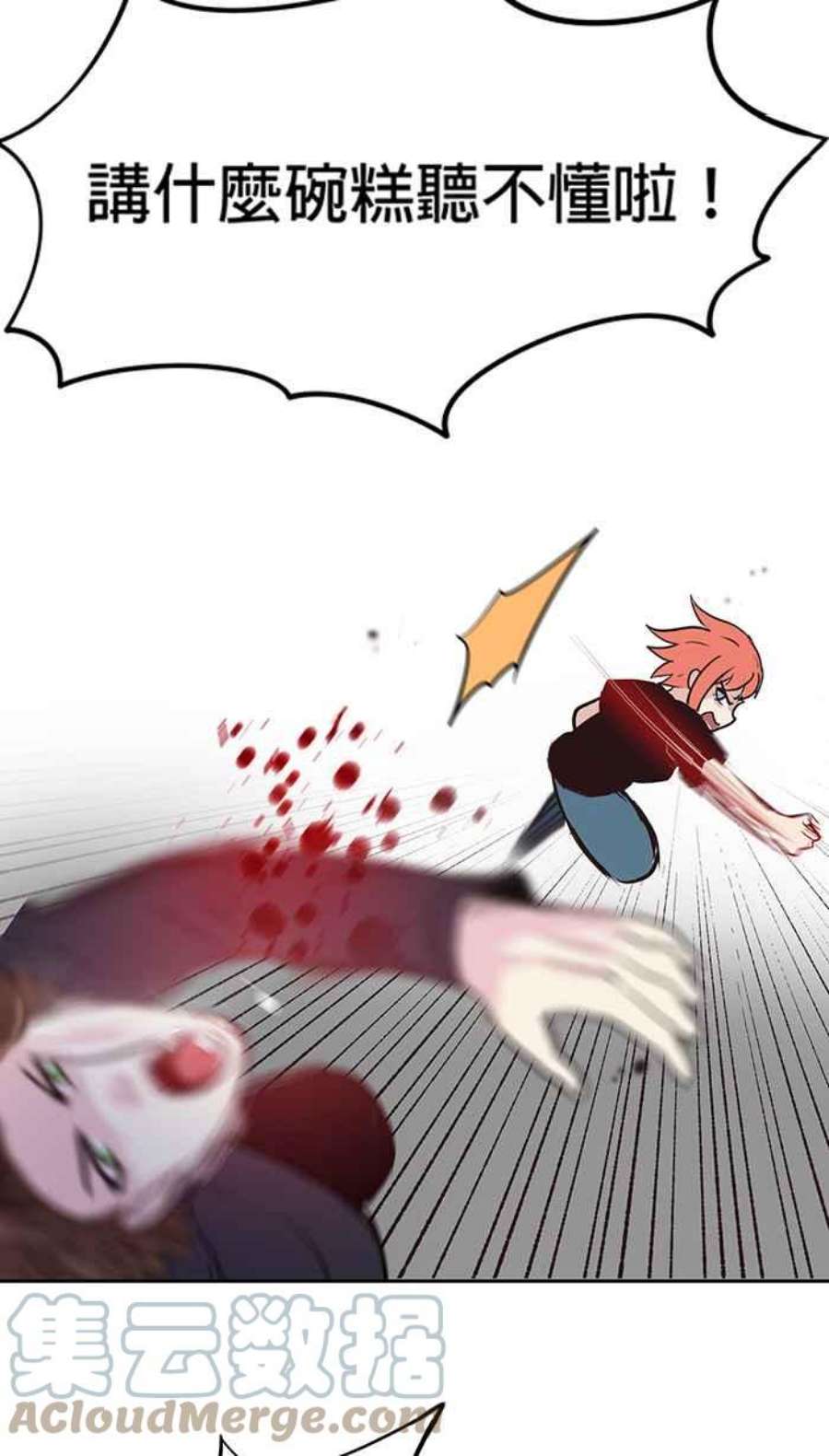 引路人68条路 蛇郎君