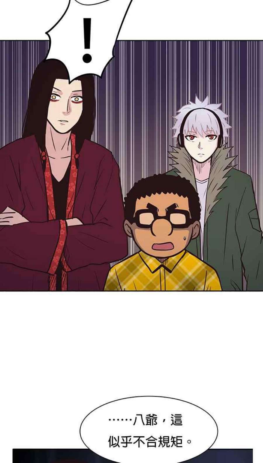 引路人68条路 蛇郎君