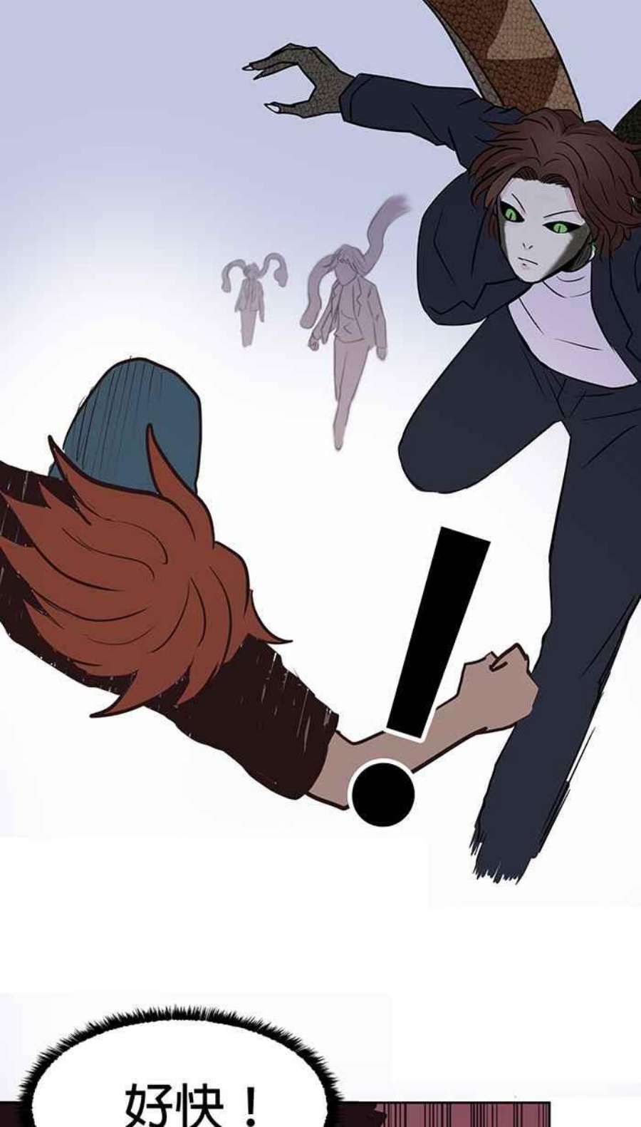 引路人70条路 蜕皮