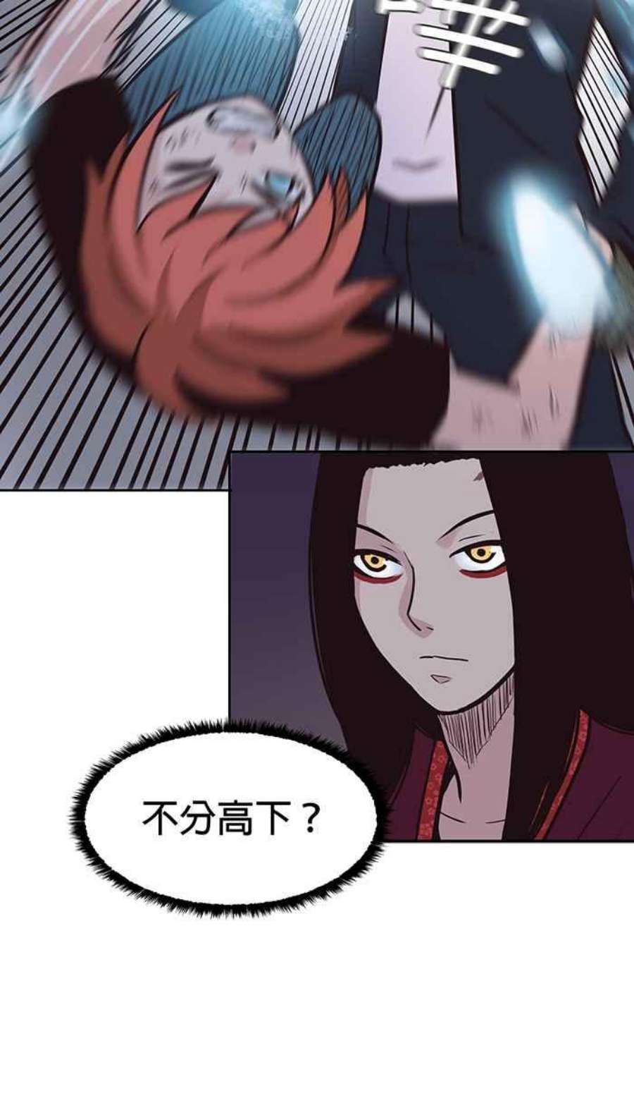 引路人70条路 蜕皮