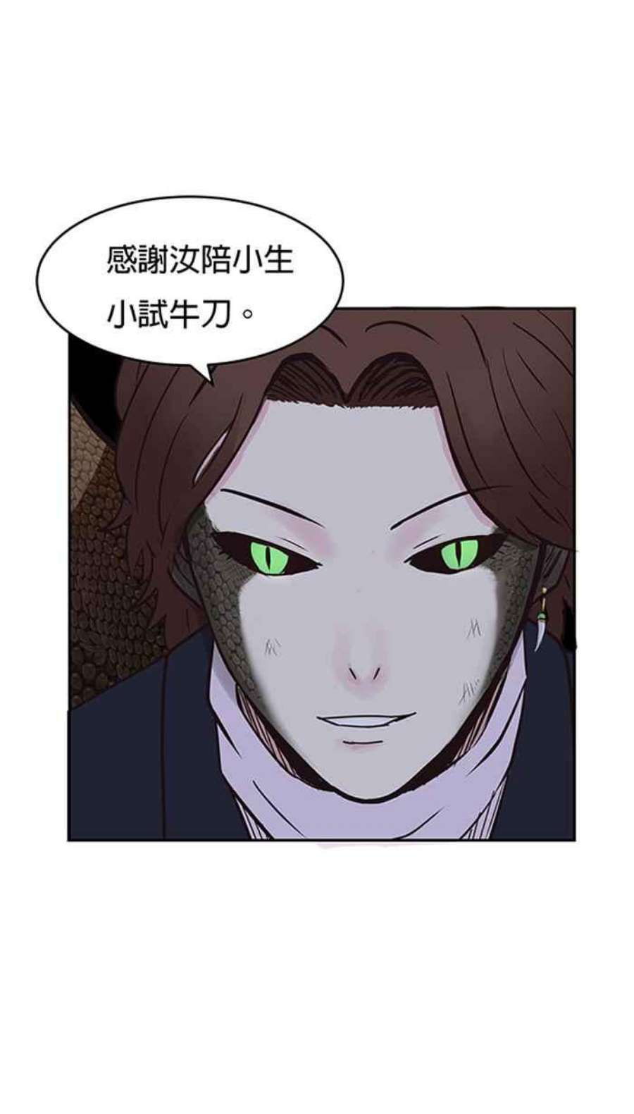 引路人70条路 蜕皮