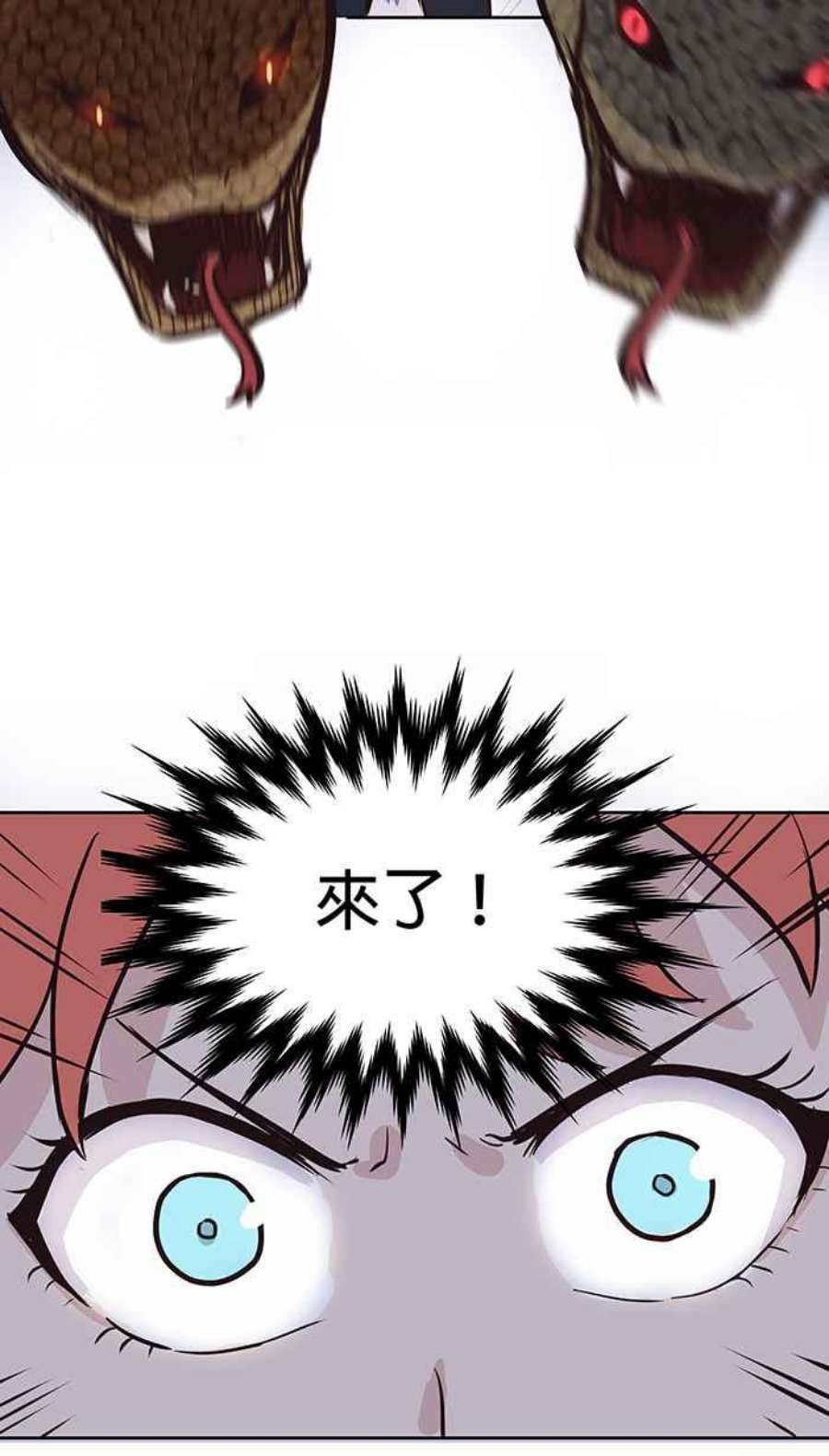 引路人70条路 蜕皮