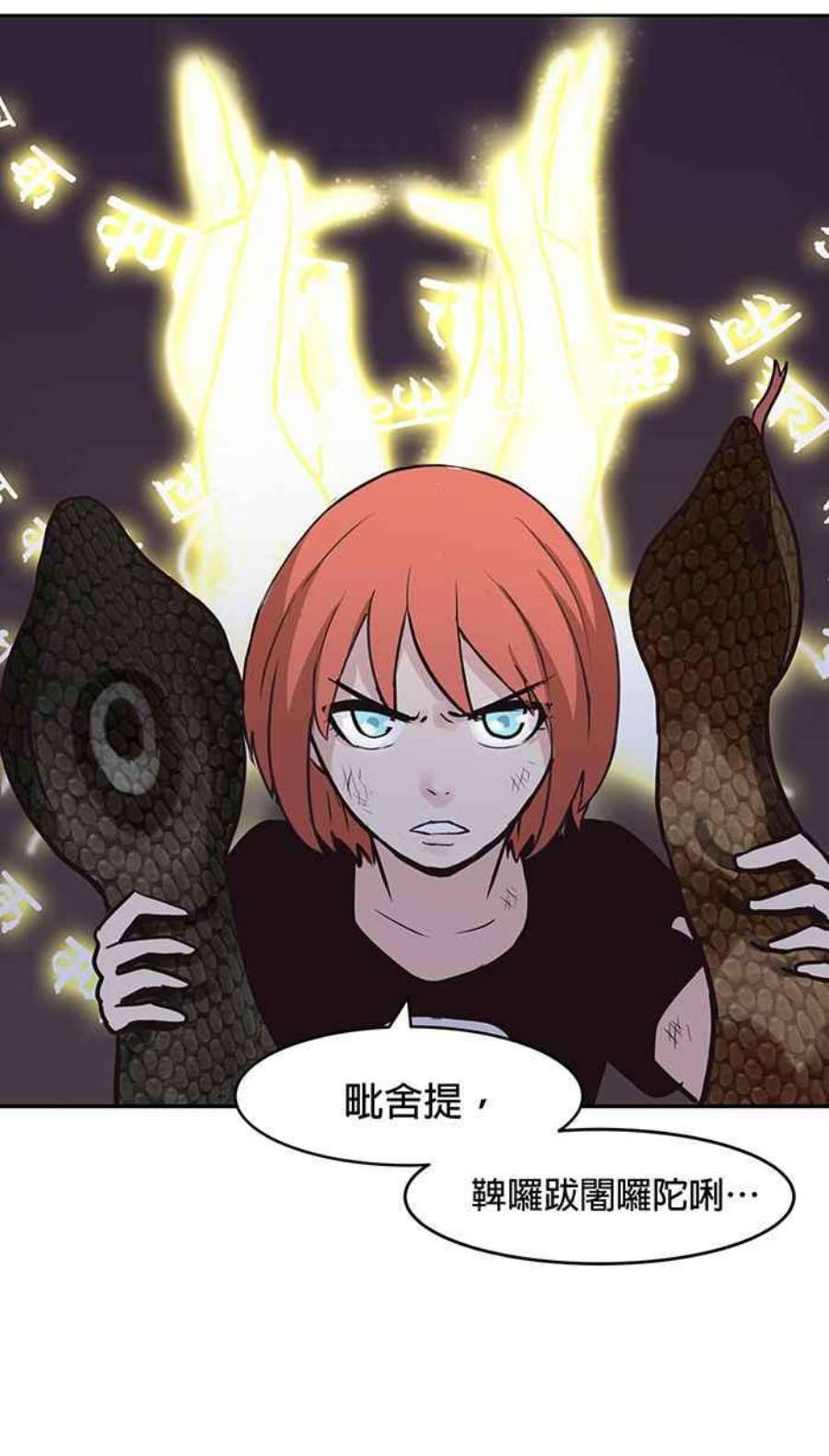 引路人70条路 蜕皮