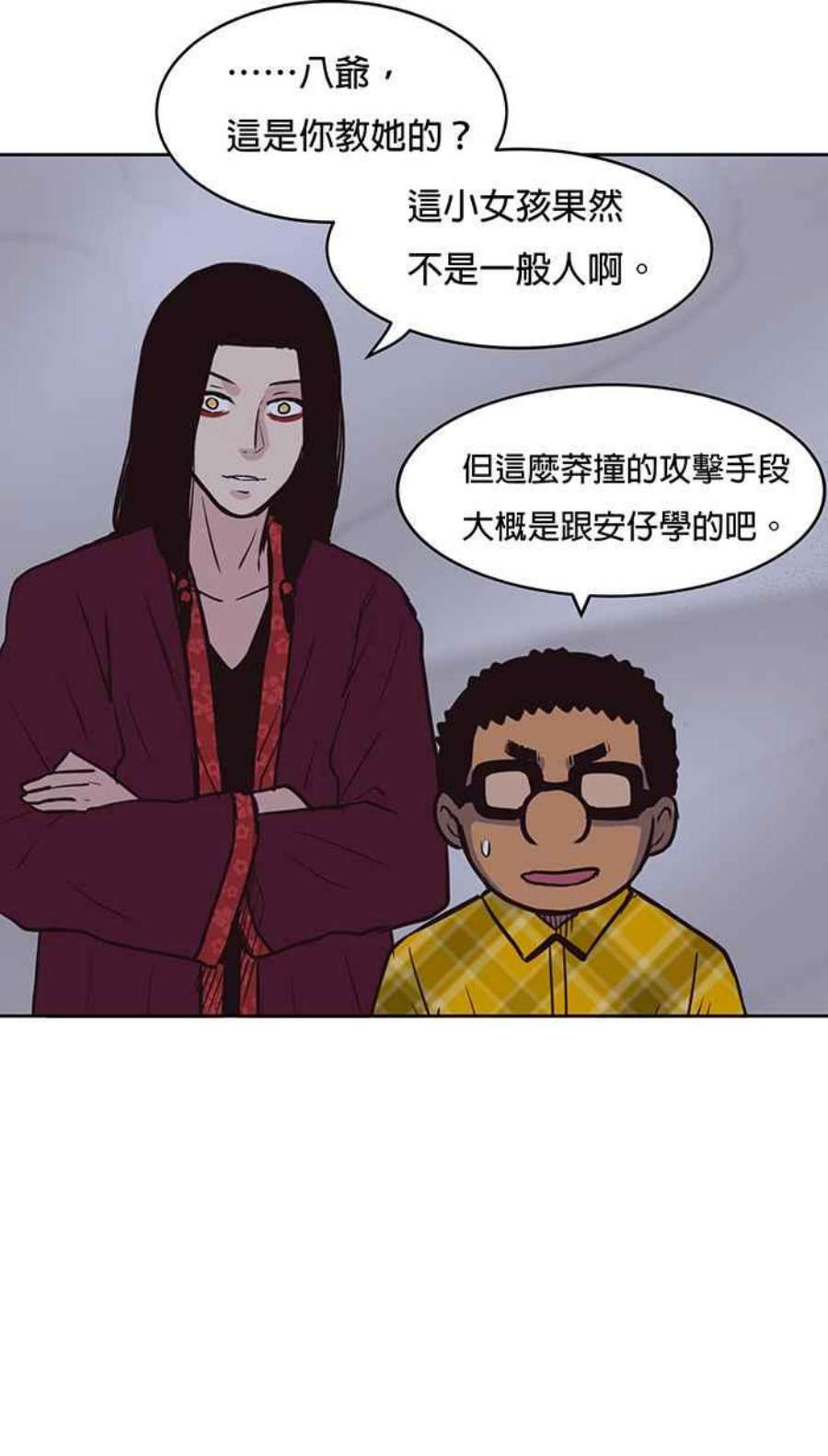 引路人70条路 蜕皮