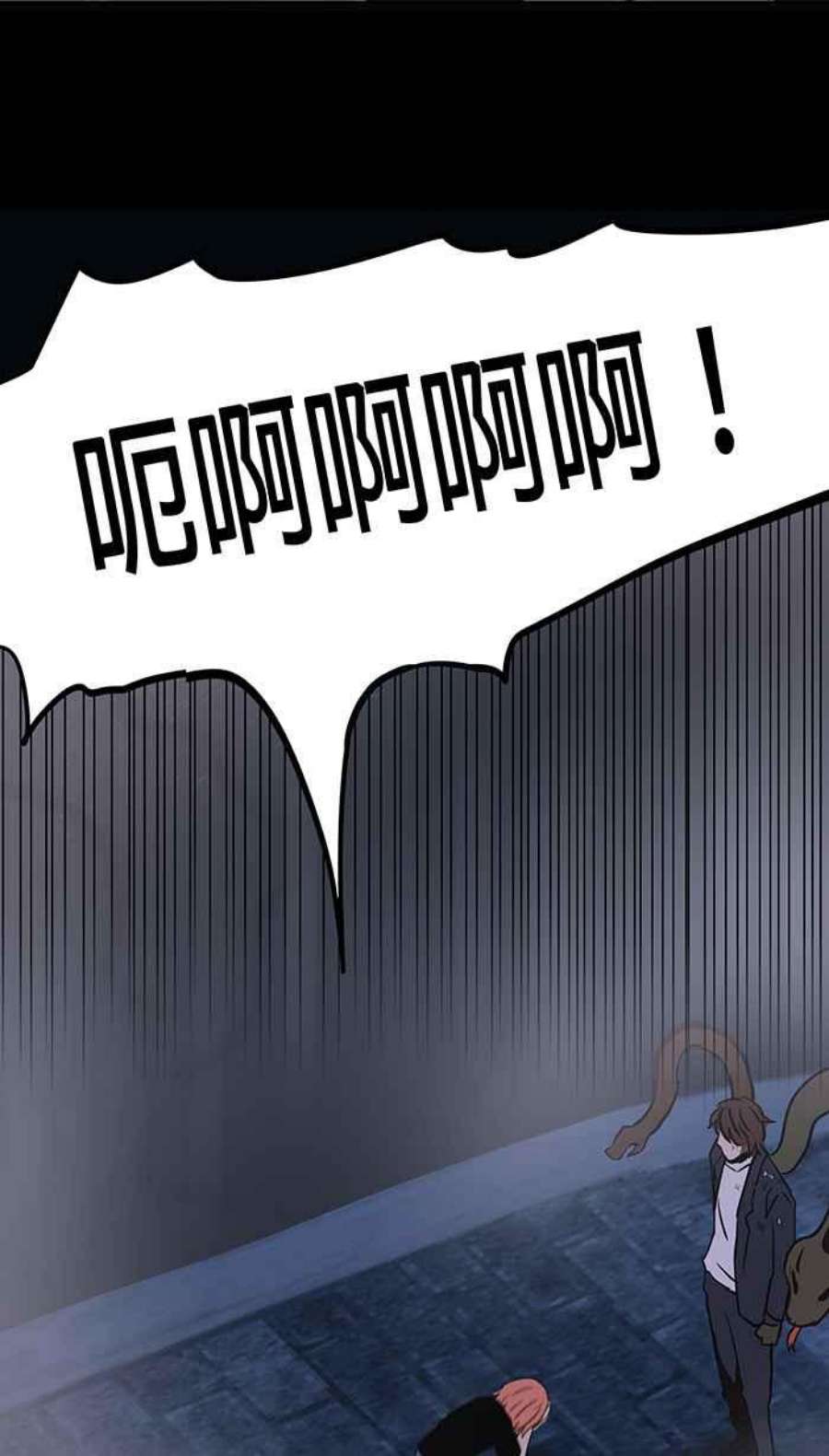 引路人70条路 蜕皮