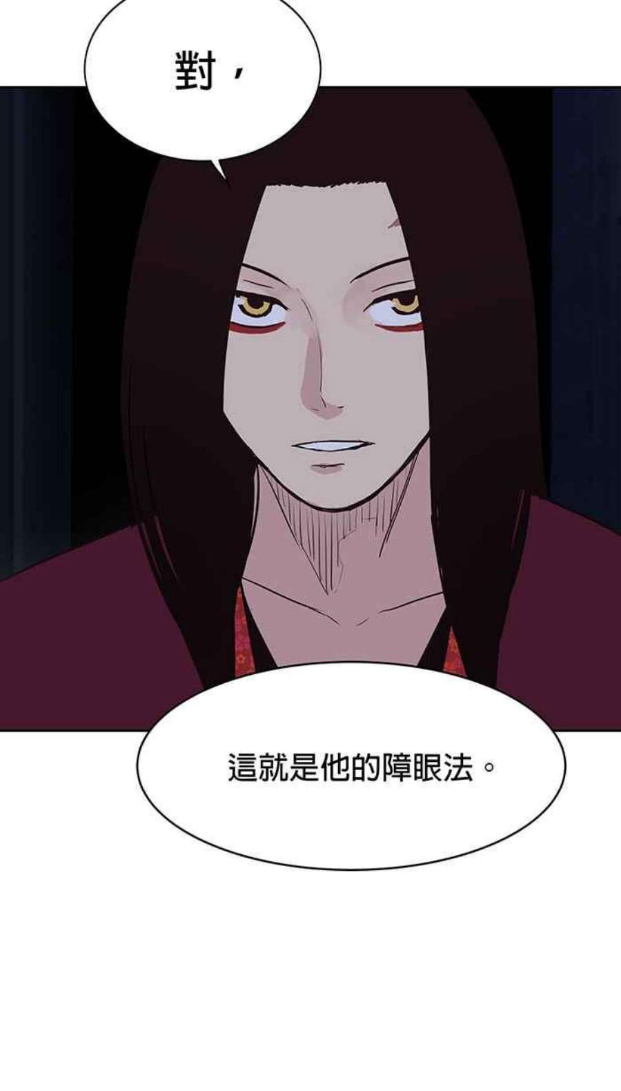 引路人72条路 障眼法