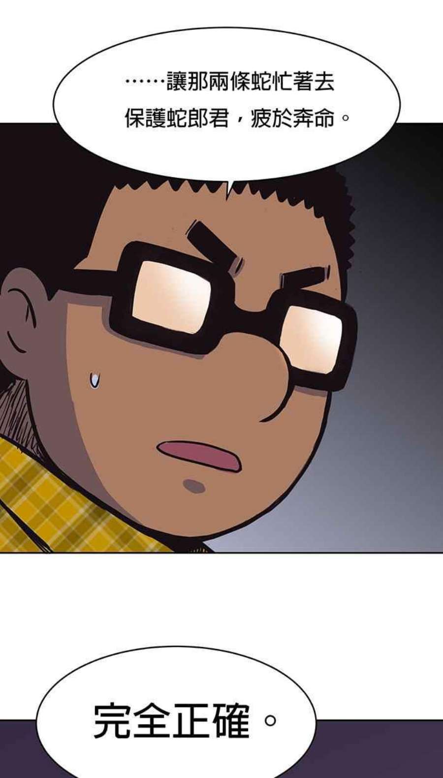 引路人72条路 障眼法