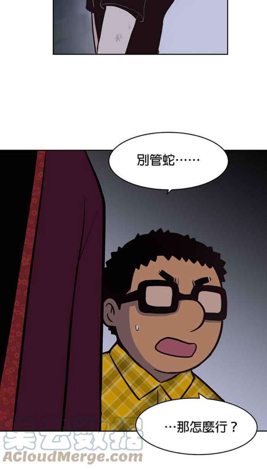 引路人72条路 障眼法