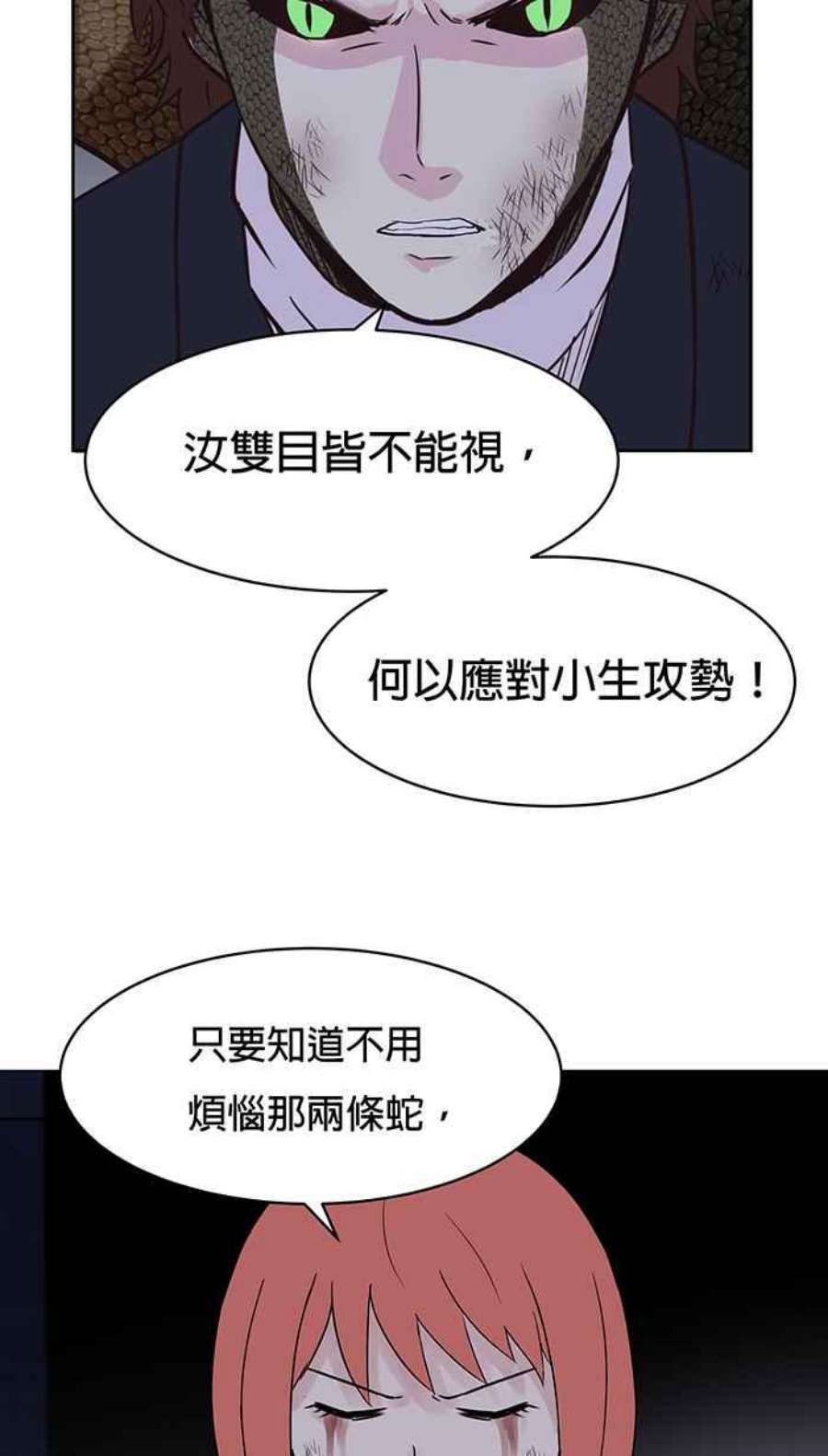 引路人72条路 障眼法