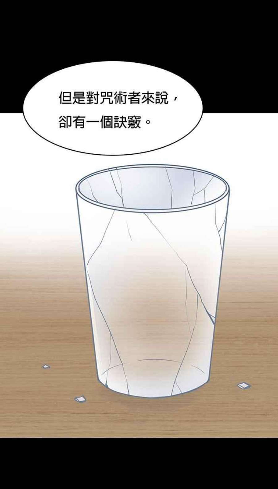 引路人72条路 障眼法