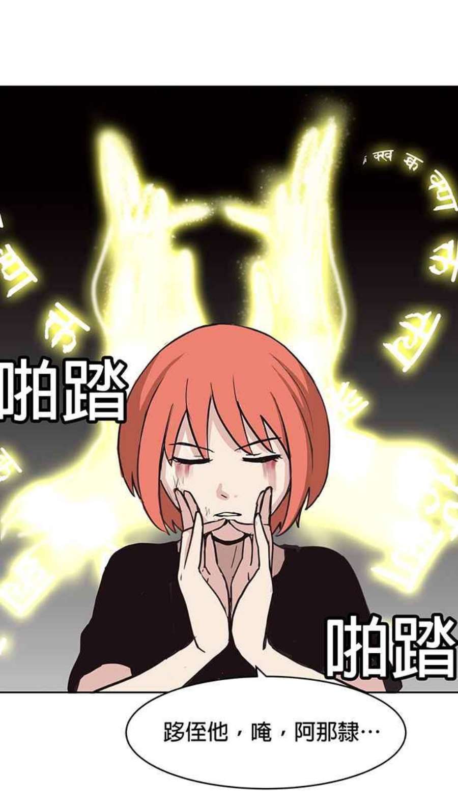 引路人72条路 障眼法