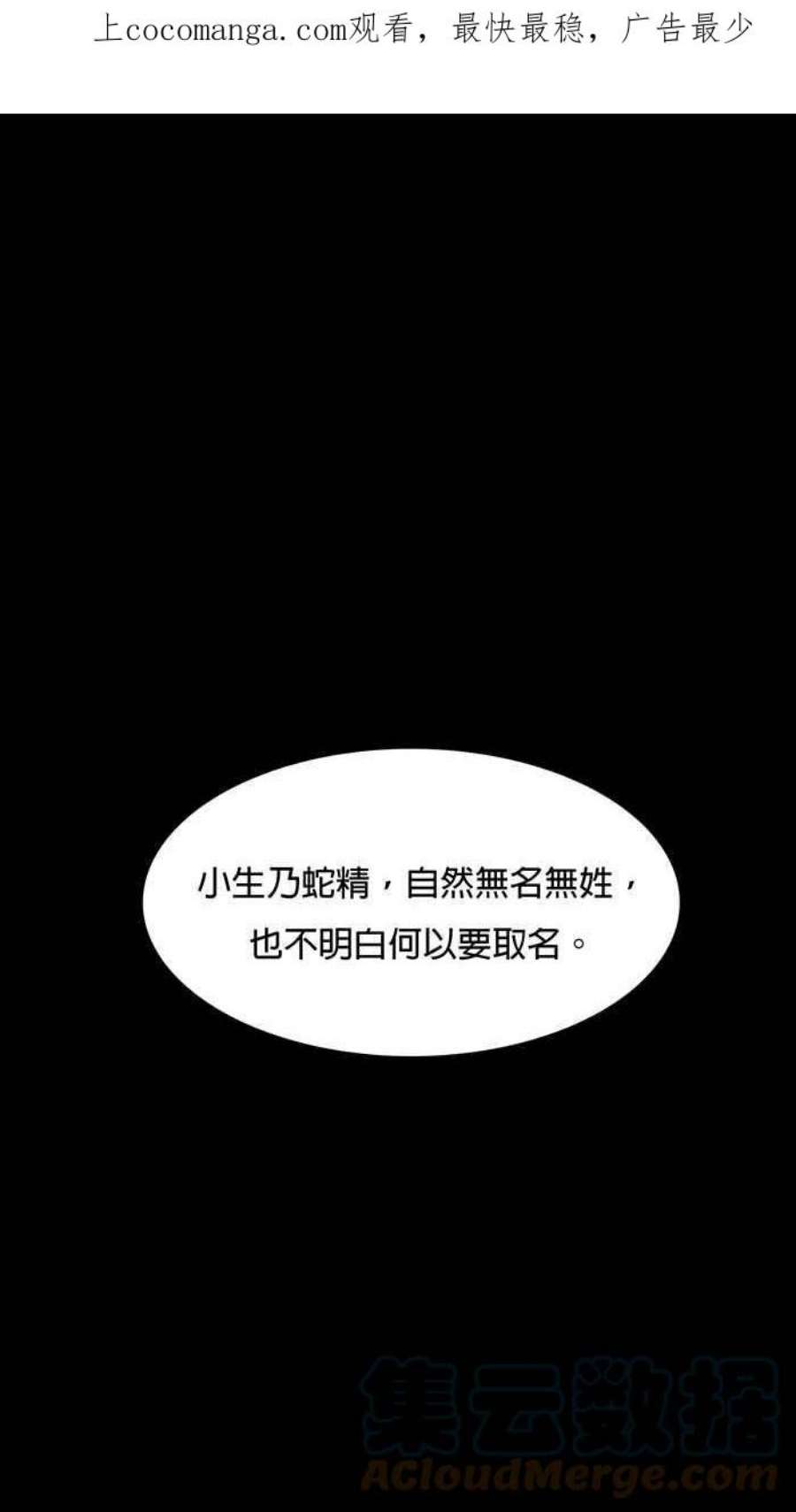 引路人73条路 郎君