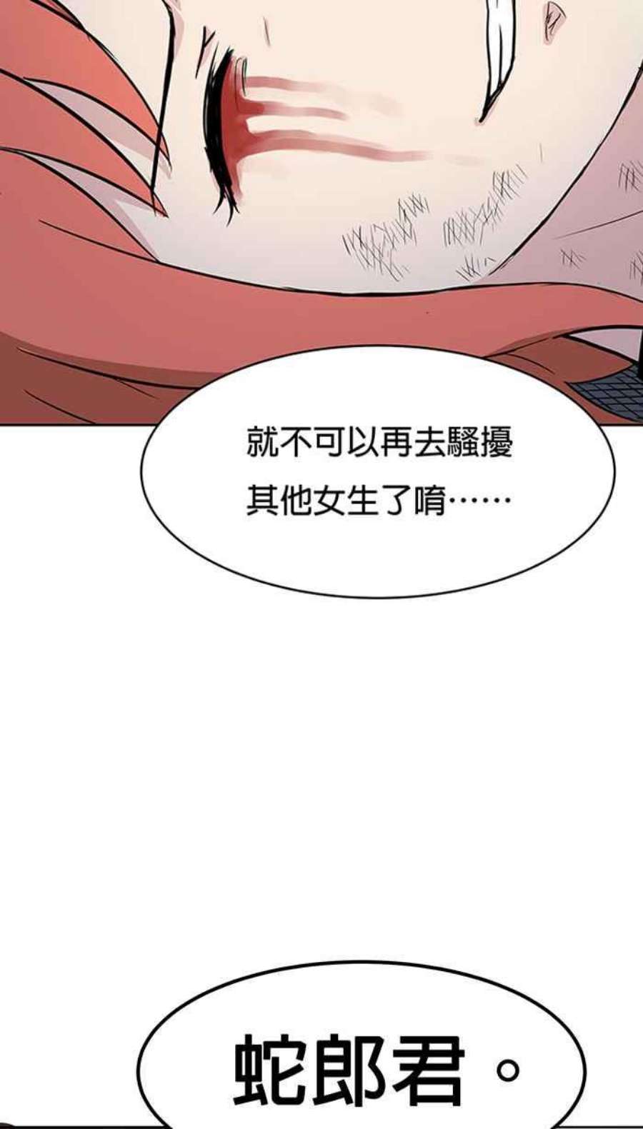 引路人73条路 郎君