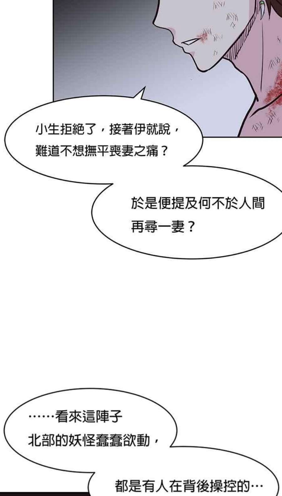 引路人73条路 郎君