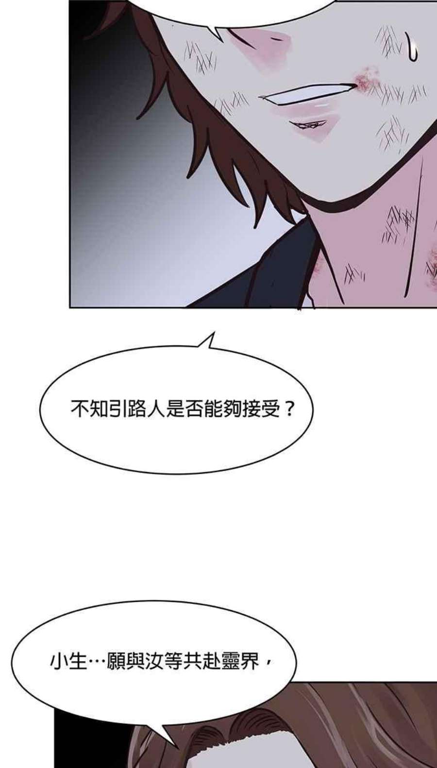 引路人73条路 郎君