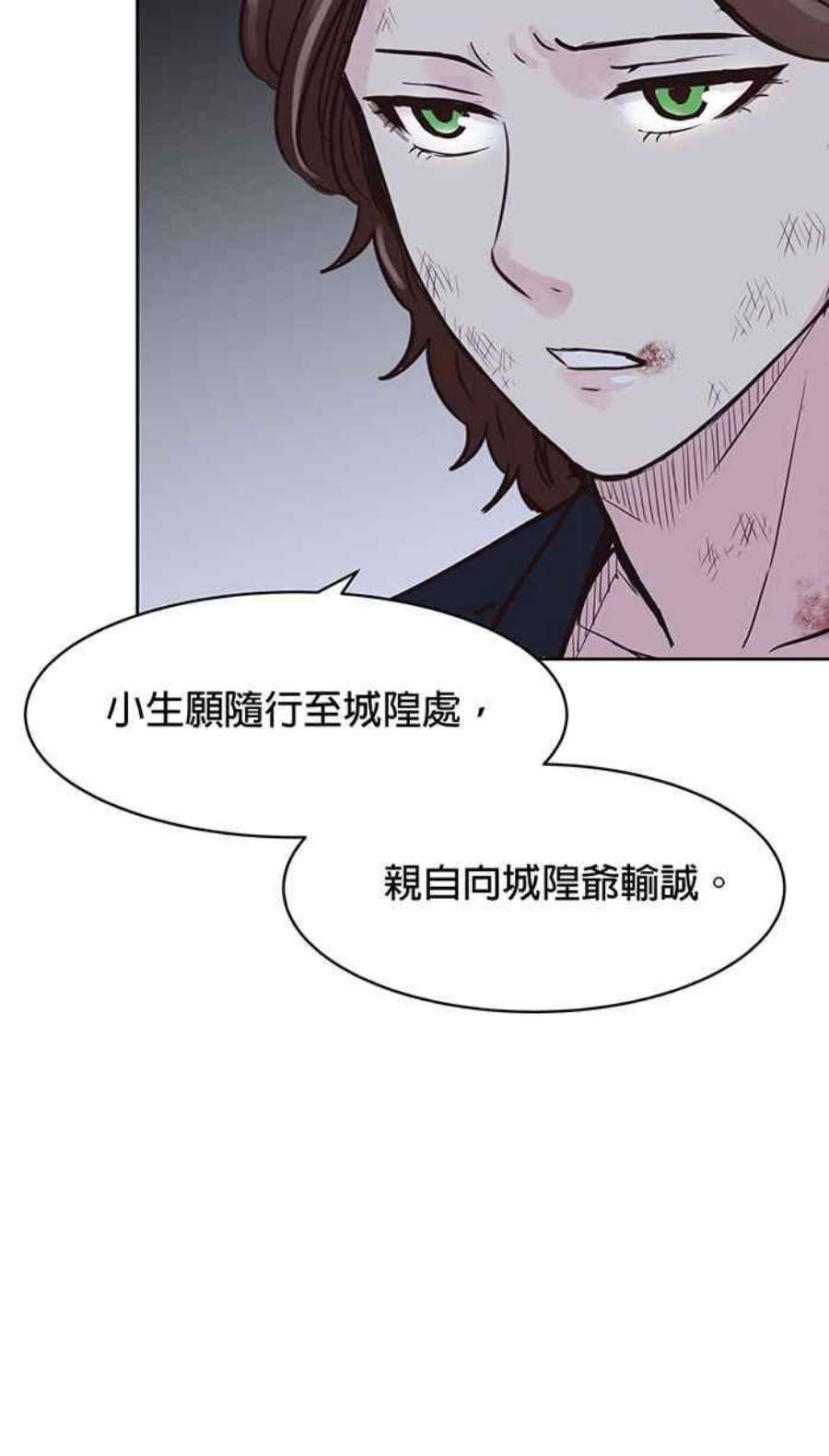 引路人73条路 郎君