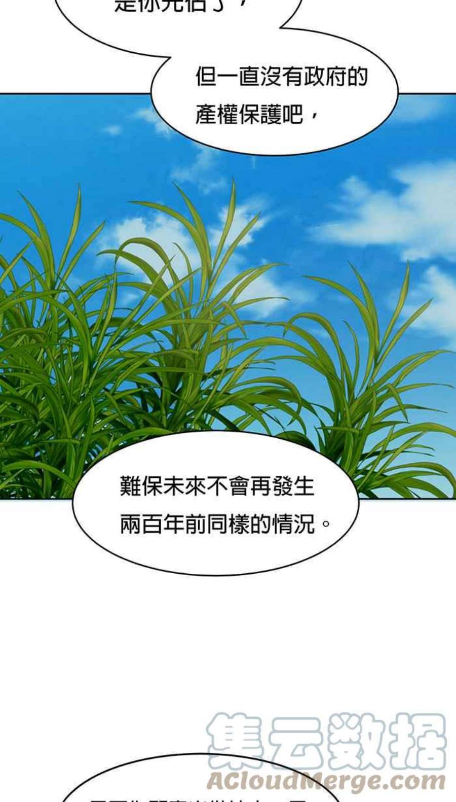 引路人75条路 槺榔山的囝仔公